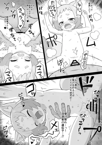 [Yuuma] FAN Box Manga Matome Hon Fhentai.net - Page 12