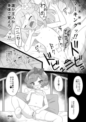 [Yuuma] FAN Box Manga Matome Hon Fhentai.net - Page 17