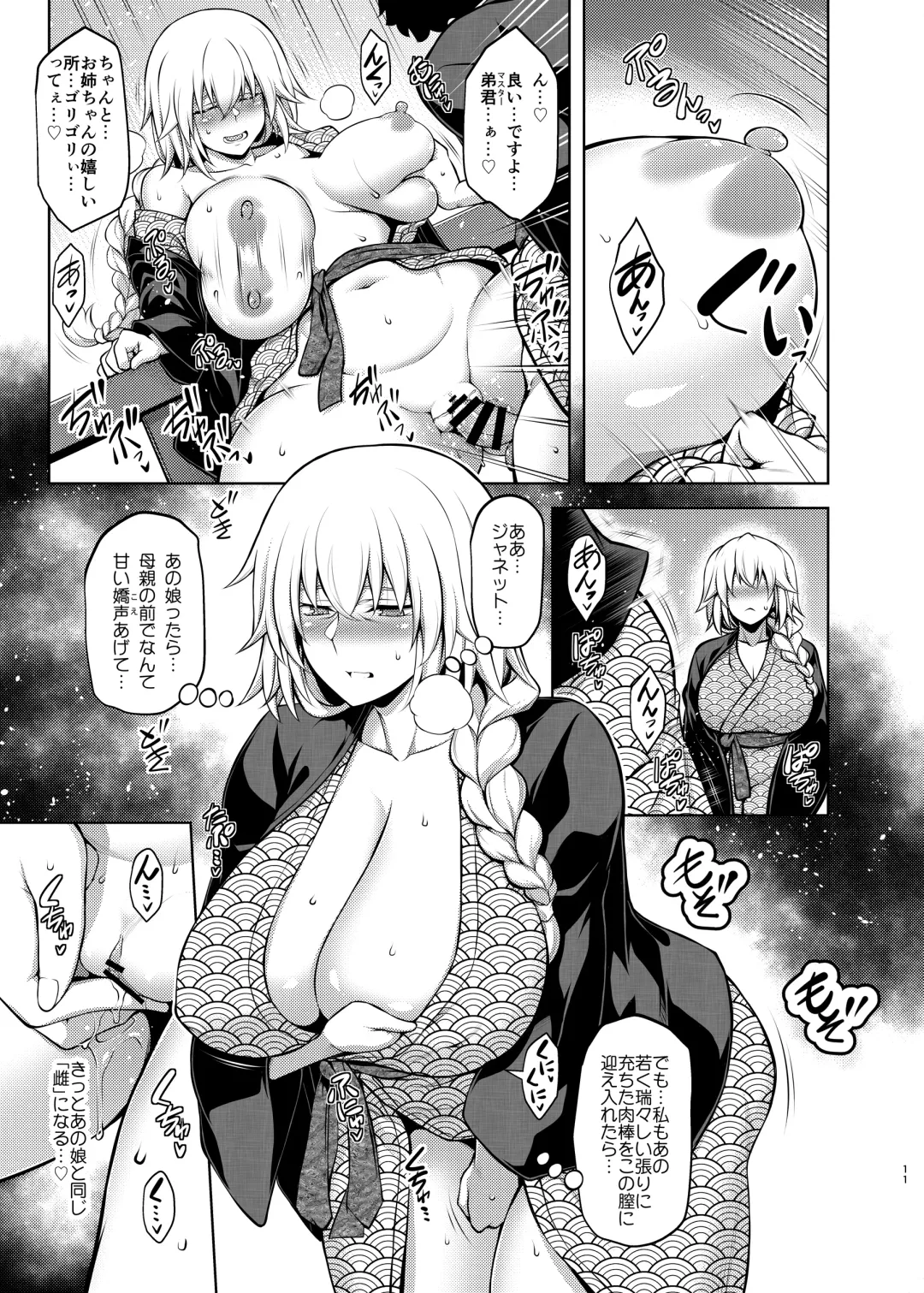 [Tanabe] La faux -Yusen Seibo- Fhentai - Page 10