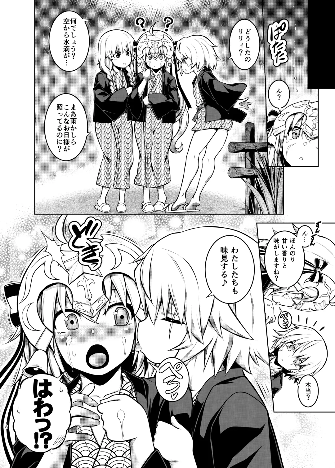 [Tanabe] La faux -Yusen Seibo- Fhentai - Page 17