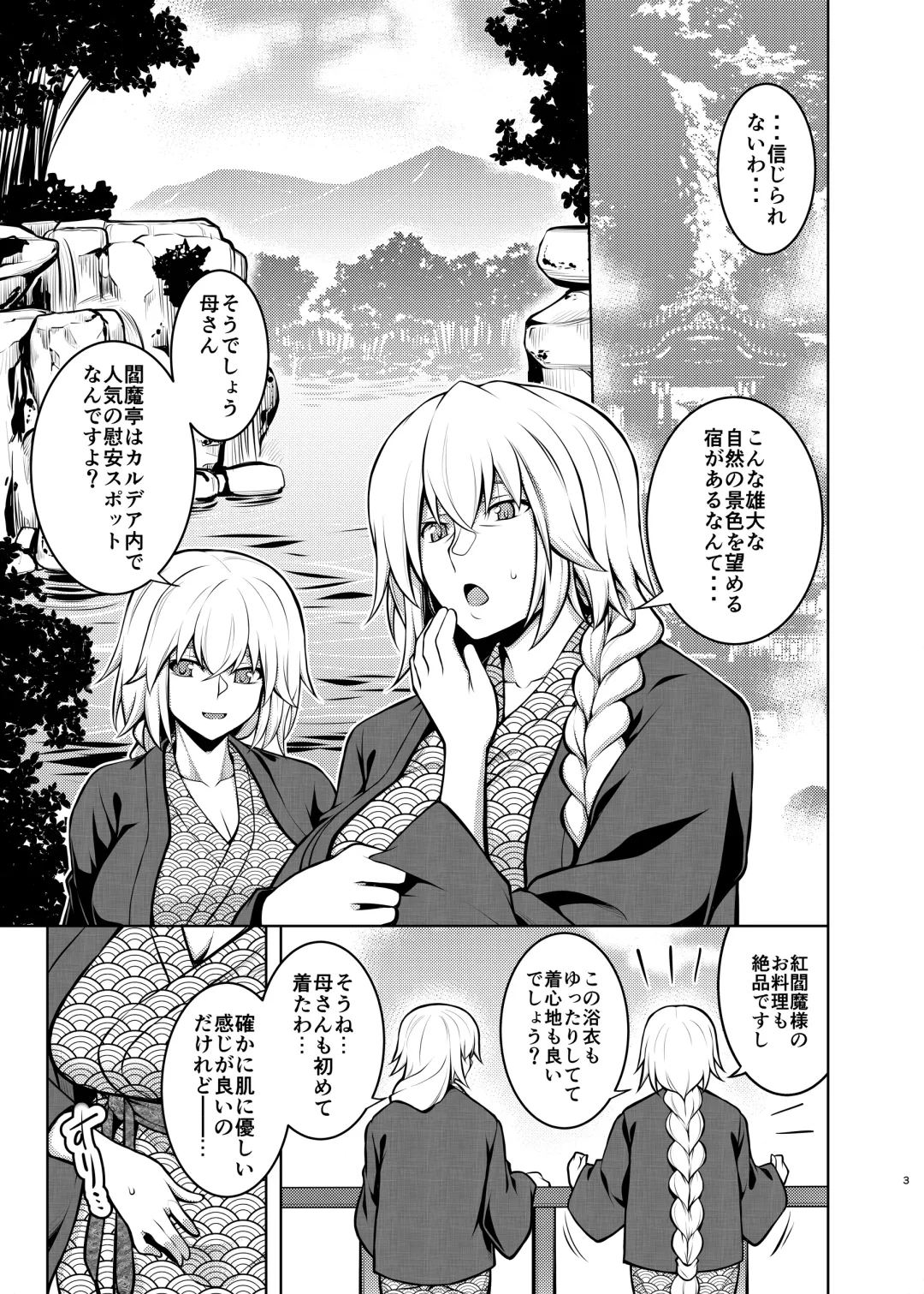 [Tanabe] La faux -Yusen Seibo- Fhentai - Page 2