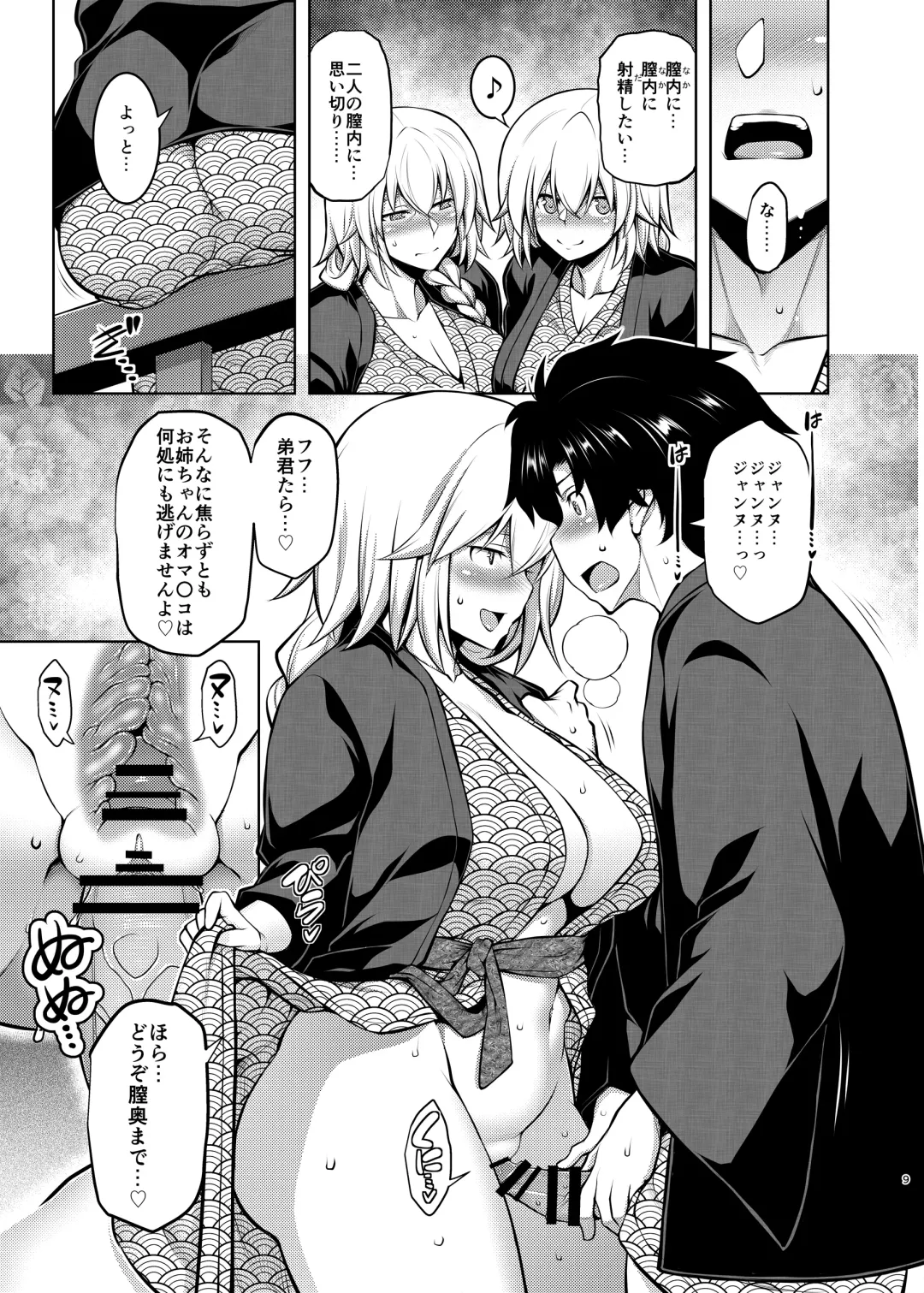 [Tanabe] La faux -Yusen Seibo- Fhentai - Page 8