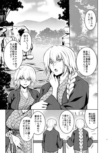 [Tanabe] La faux -Yusen Seibo- Fhentai - Page 2