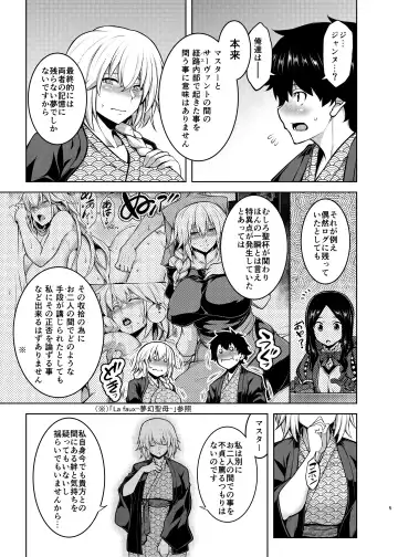 [Tanabe] La faux -Yusen Seibo- Fhentai - Page 4