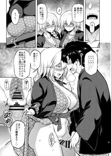 [Tanabe] La faux -Yusen Seibo- Fhentai - Page 8