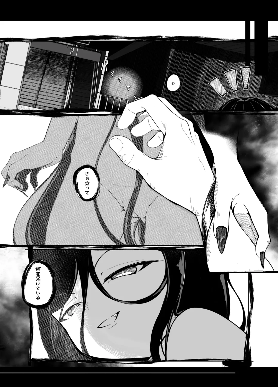 [Nekodel] Tsuitaiken <POV> Akumu Fhentai.net - Page 38