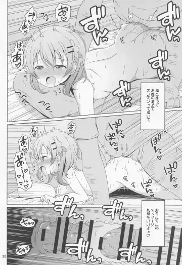 [Gochishiko] Kokoa-chan Hajimete no Seitai Massage Fhentai.net - Page 19