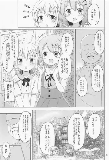 [Gochishiko] Kokoa-chan Hajimete no Seitai Massage Fhentai.net - Page 4