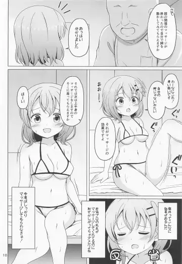 [Gochishiko] Kokoa-chan Hajimete no Seitai Massage Fhentai.net - Page 9