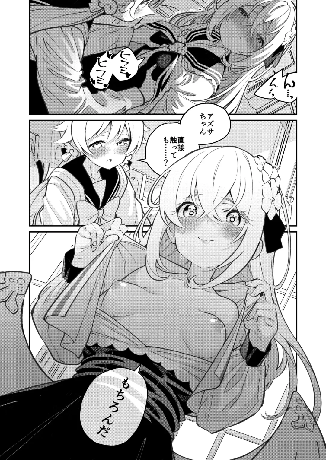 [Shiratama Moti] Hiyoku Renri Fhentai.net - Page 15