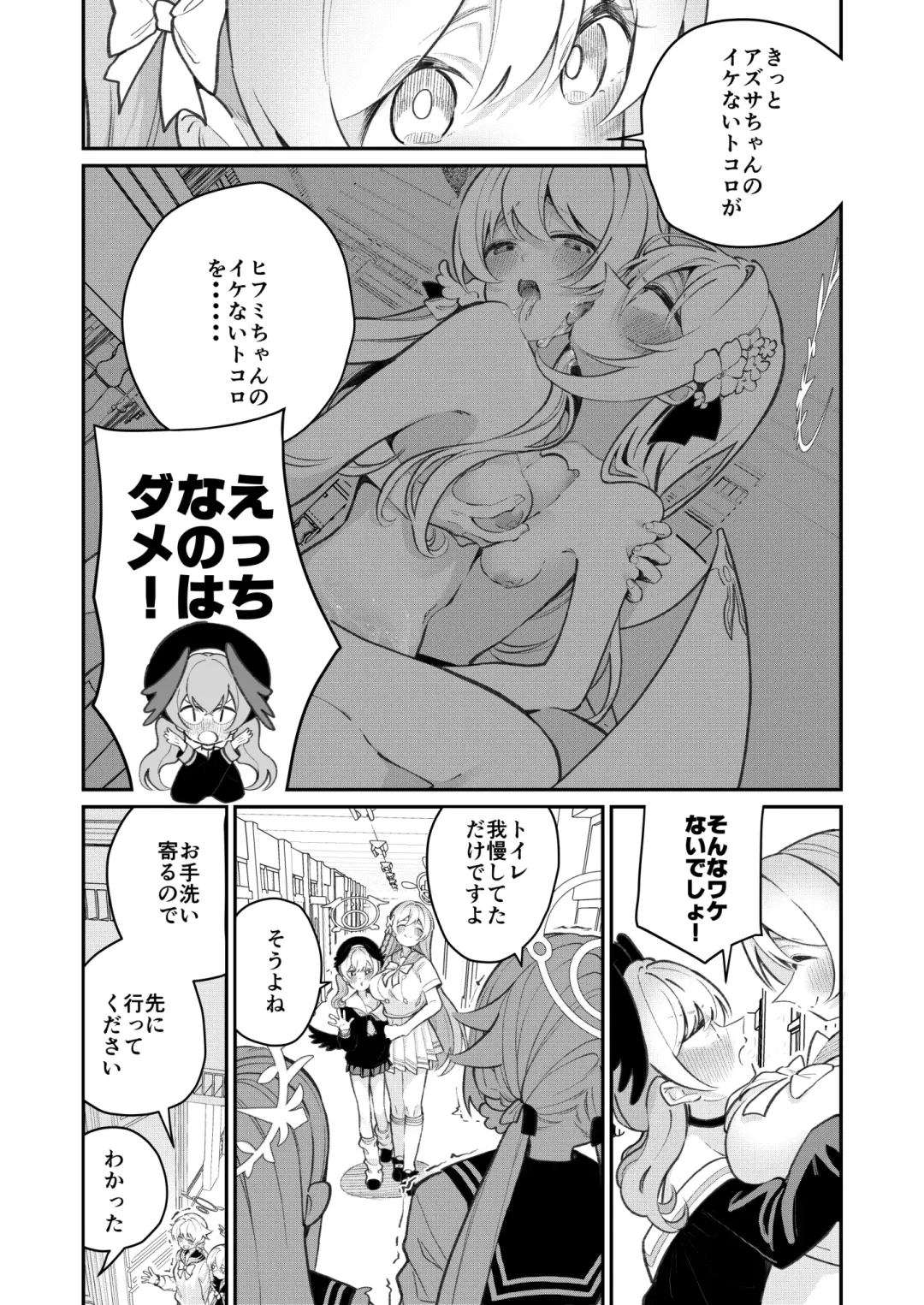 [Shiratama Moti] Hiyoku Renri Fhentai.net - Page 25