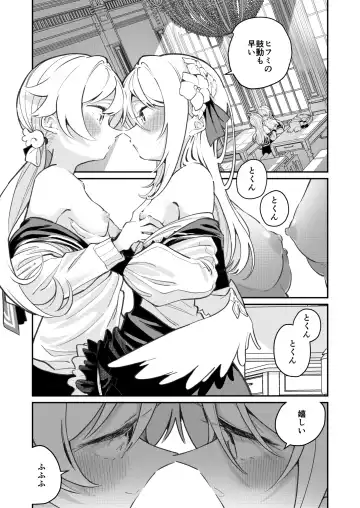 [Shiratama Moti] Hiyoku Renri Fhentai.net - Page 17