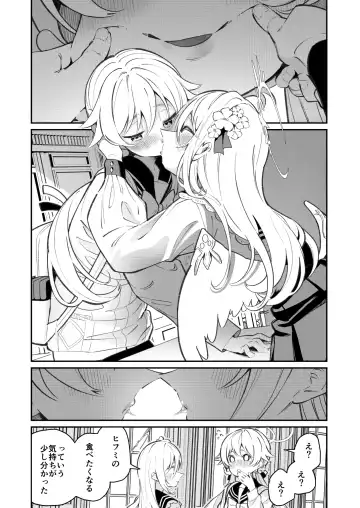 [Shiratama Moti] Hiyoku Renri Fhentai.net - Page 6