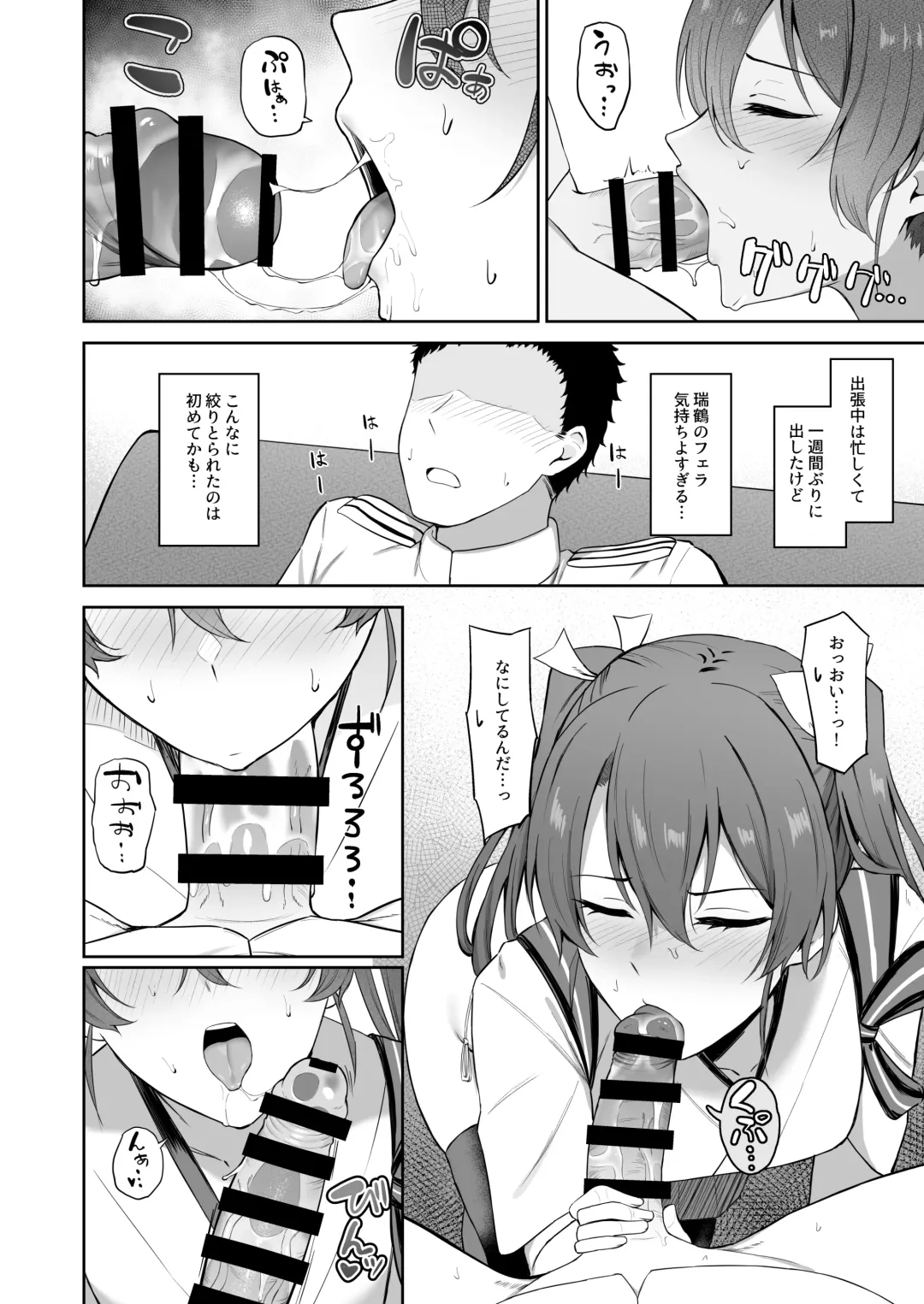 [Takaman] Hatsujou Shita Kaku Fhentai - Page 15