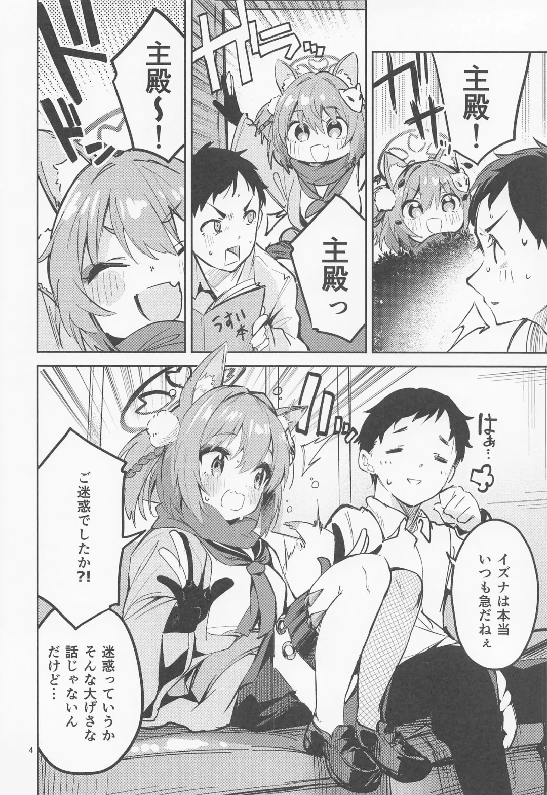 [Ekakibit] Me o Hanasenai Seito Fhentai - Page 3