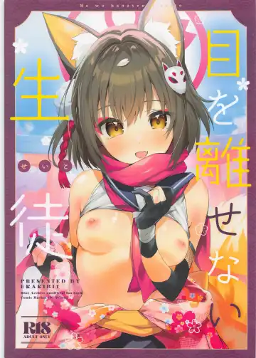 Read [Ekakibit] Me o Hanasenai Seito - Fhentai.net