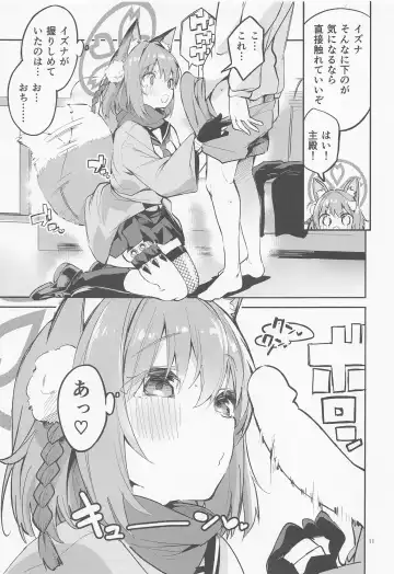 [Ekakibit] Me o Hanasenai Seito Fhentai - Page 10