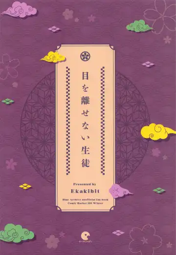 [Ekakibit] Me o Hanasenai Seito Fhentai - Page 30