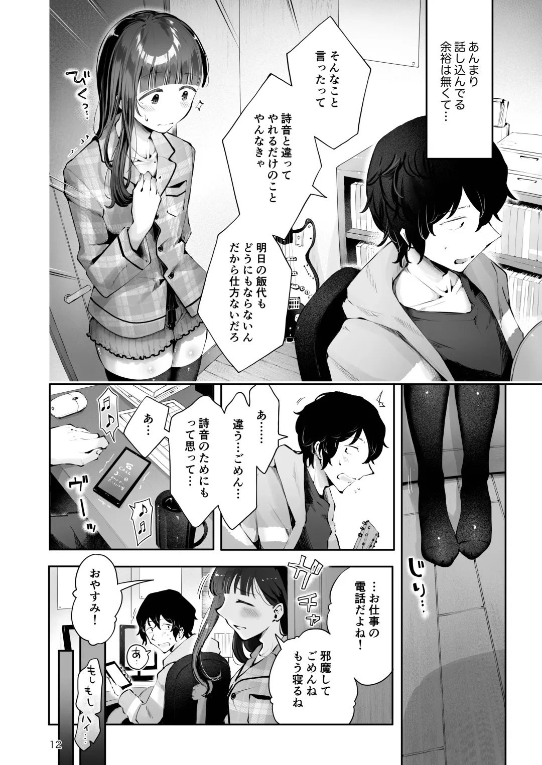[Seto Ryouko] Akisame mabara ni natte Fhentai - Page 10