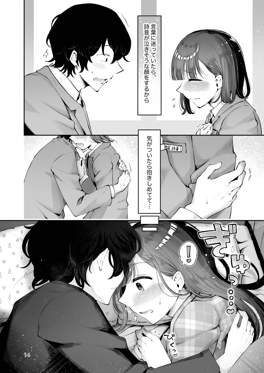 [Seto Ryouko] Akisame mabara ni natte Fhentai - Page 12