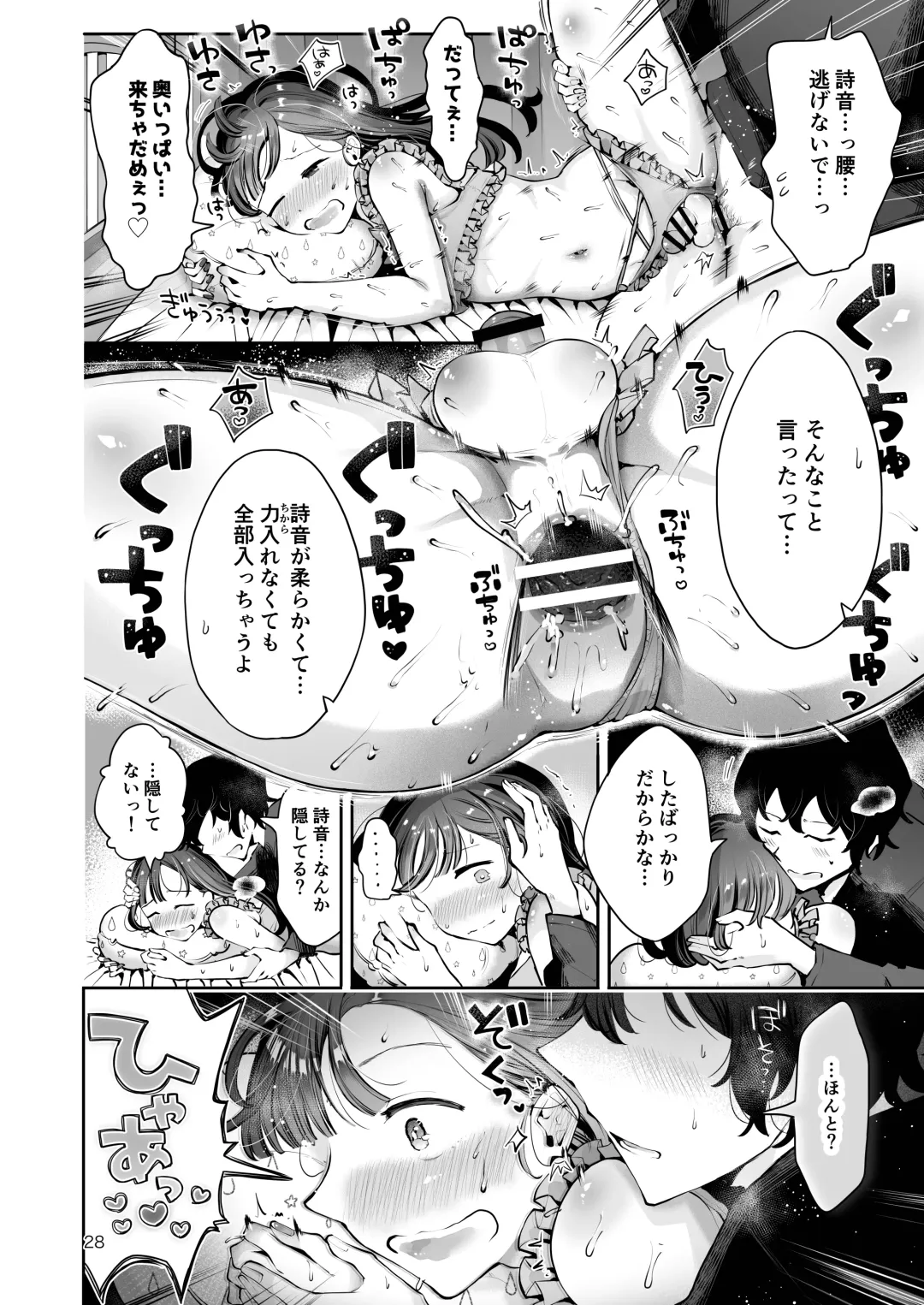 [Seto Ryouko] Akisame mabara ni natte Fhentai - Page 26