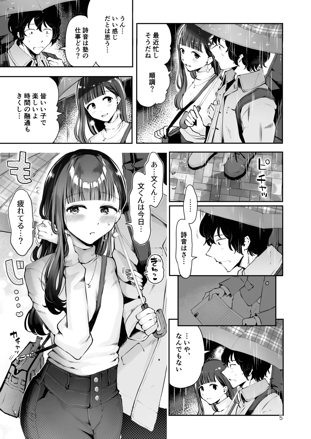 [Seto Ryouko] Akisame mabara ni natte Fhentai - Page 3