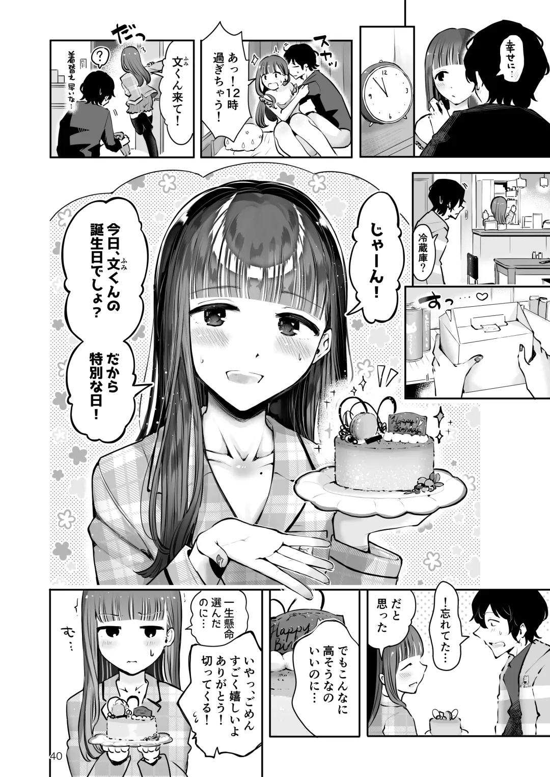 [Seto Ryouko] Akisame mabara ni natte Fhentai - Page 38