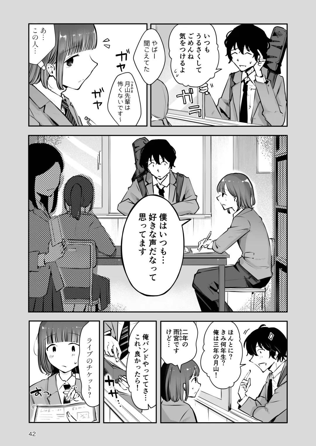 [Seto Ryouko] Akisame mabara ni natte Fhentai - Page 40