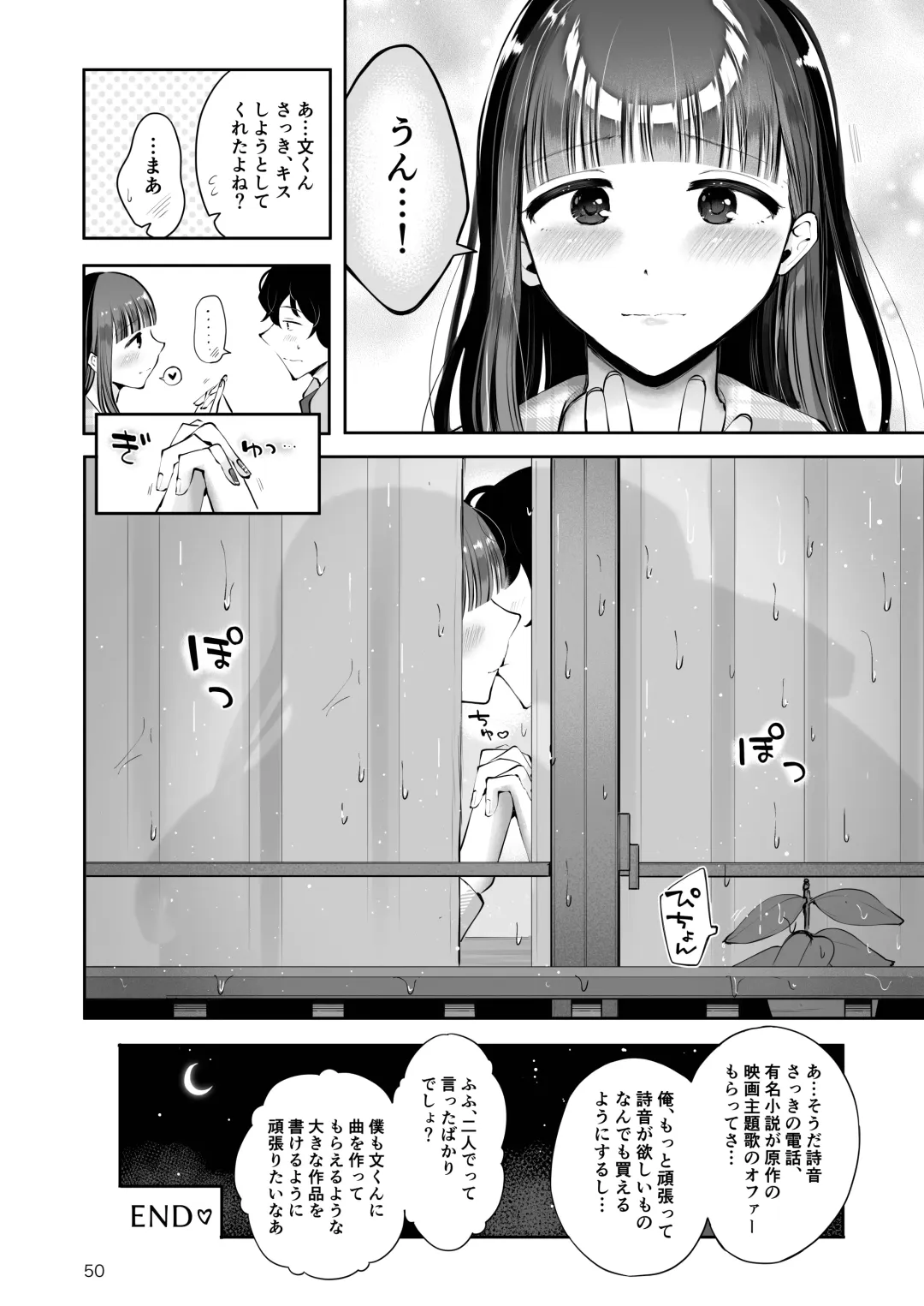 [Seto Ryouko] Akisame mabara ni natte Fhentai - Page 48
