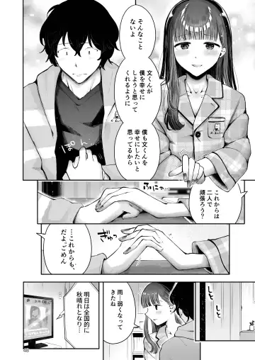 [Seto Ryouko] Akisame mabara ni natte Fhentai - Page 46
