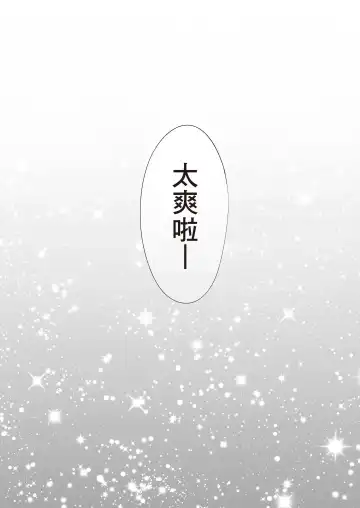 [Katsura Airi] Karami Zakari Bangaihen 2 ~Takeuchi Senpai to Bushitsu~ | 只想交歡的年紀 番外篇2 ~竹內學姐與社團室~ Fhentai.net - Page 77