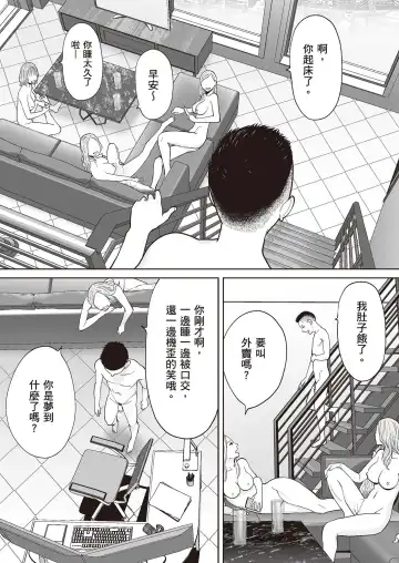 [Katsura Airi] Karami Zakari Bangaihen 2 ~Takeuchi Senpai to Bushitsu~ | 只想交歡的年紀 番外篇2 ~竹內學姐與社團室~ Fhentai.net - Page 80