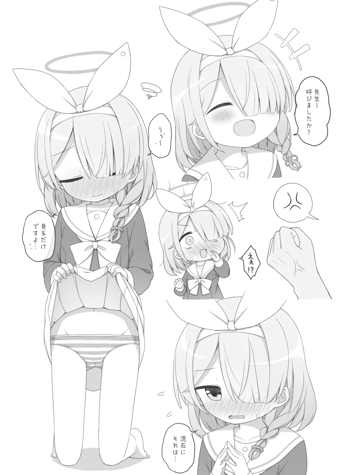 [Yuune] BluArch wa Ecchi na Game desu Fhentai - Page 3