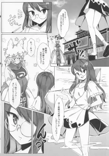 [Momendoufu] Hatsujou Kitsune to Futanari Tanuki Fhentai.net - Page 3