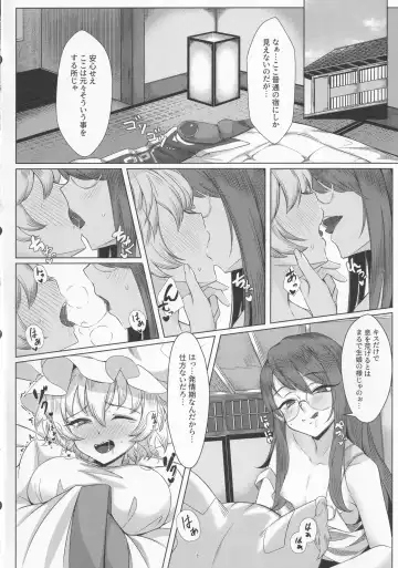 [Momendoufu] Hatsujou Kitsune to Futanari Tanuki Fhentai.net - Page 5