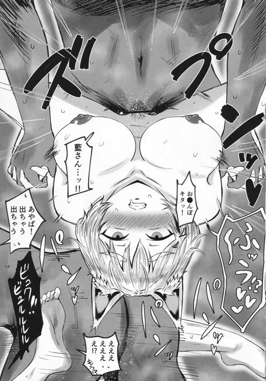 [Kamunika - Senchoris] Keshika Ran Fhentai - Page 8