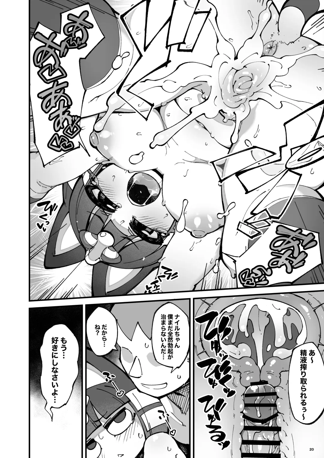 [Fukurou] Soku Hame!! Mesukemo no Mori Fhentai - Page 20