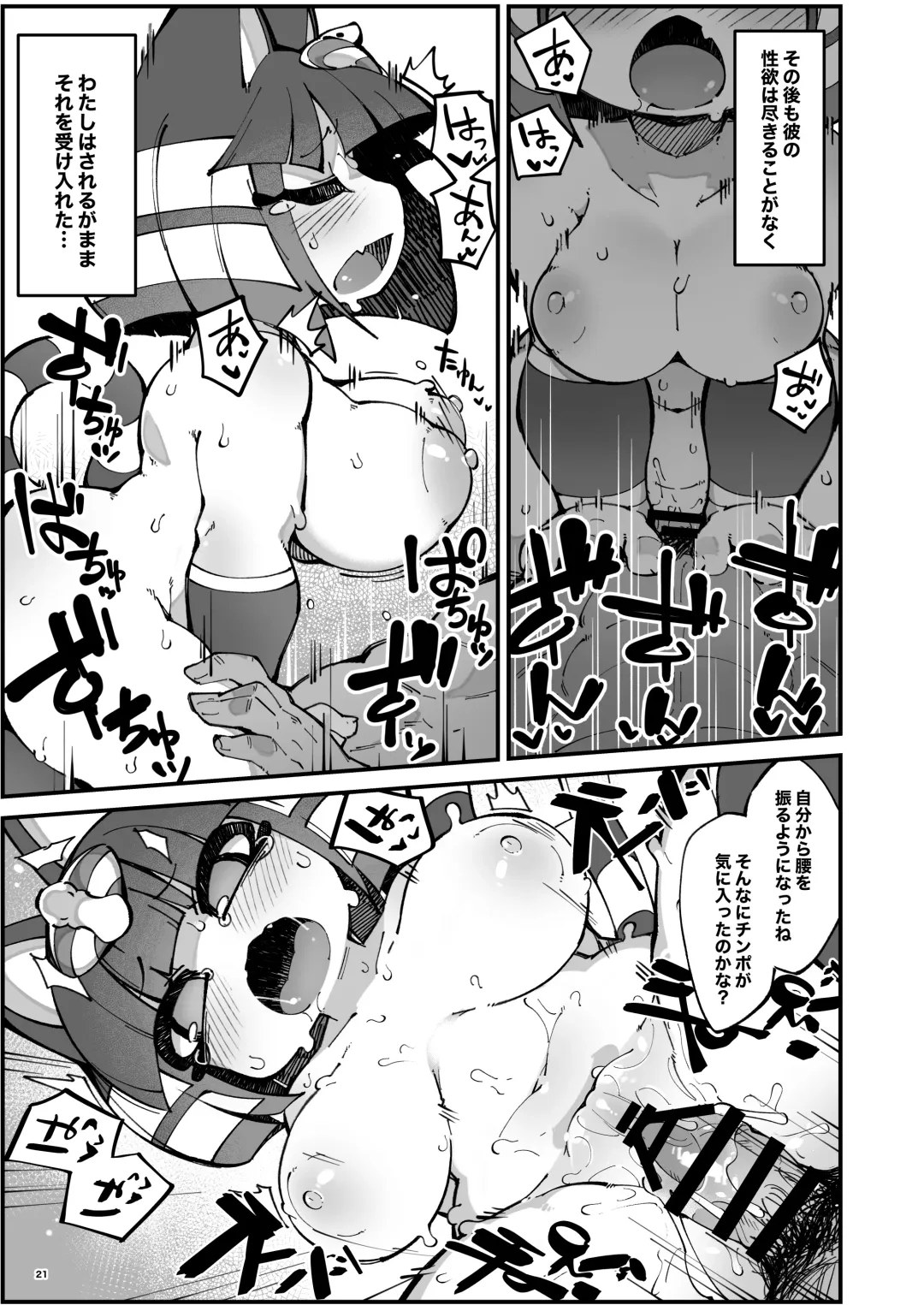 [Fukurou] Soku Hame!! Mesukemo no Mori Fhentai - Page 21