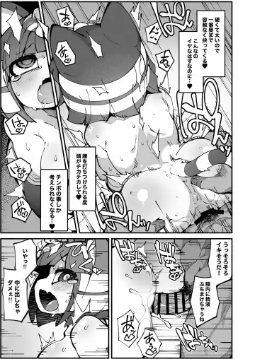 [Fukurou] Soku Hame!! Mesukemo no Mori Fhentai - Page 19
