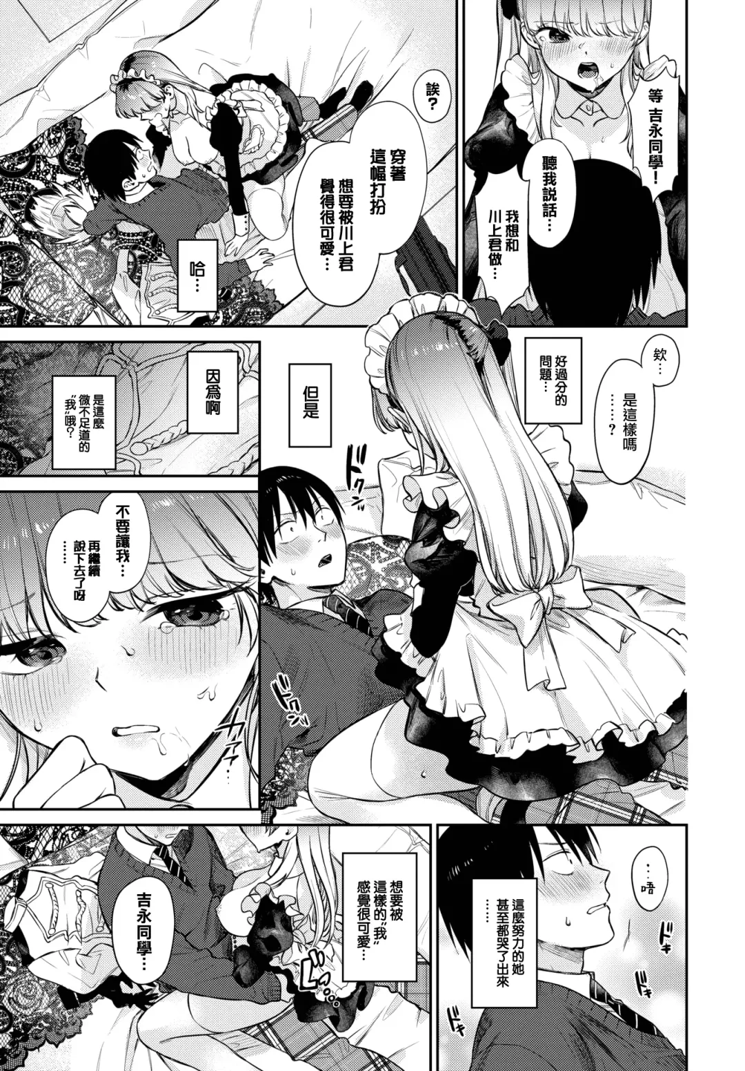 [Kakei Kei] Oshigoto Itonamichu!2 Fhentai - Page 18