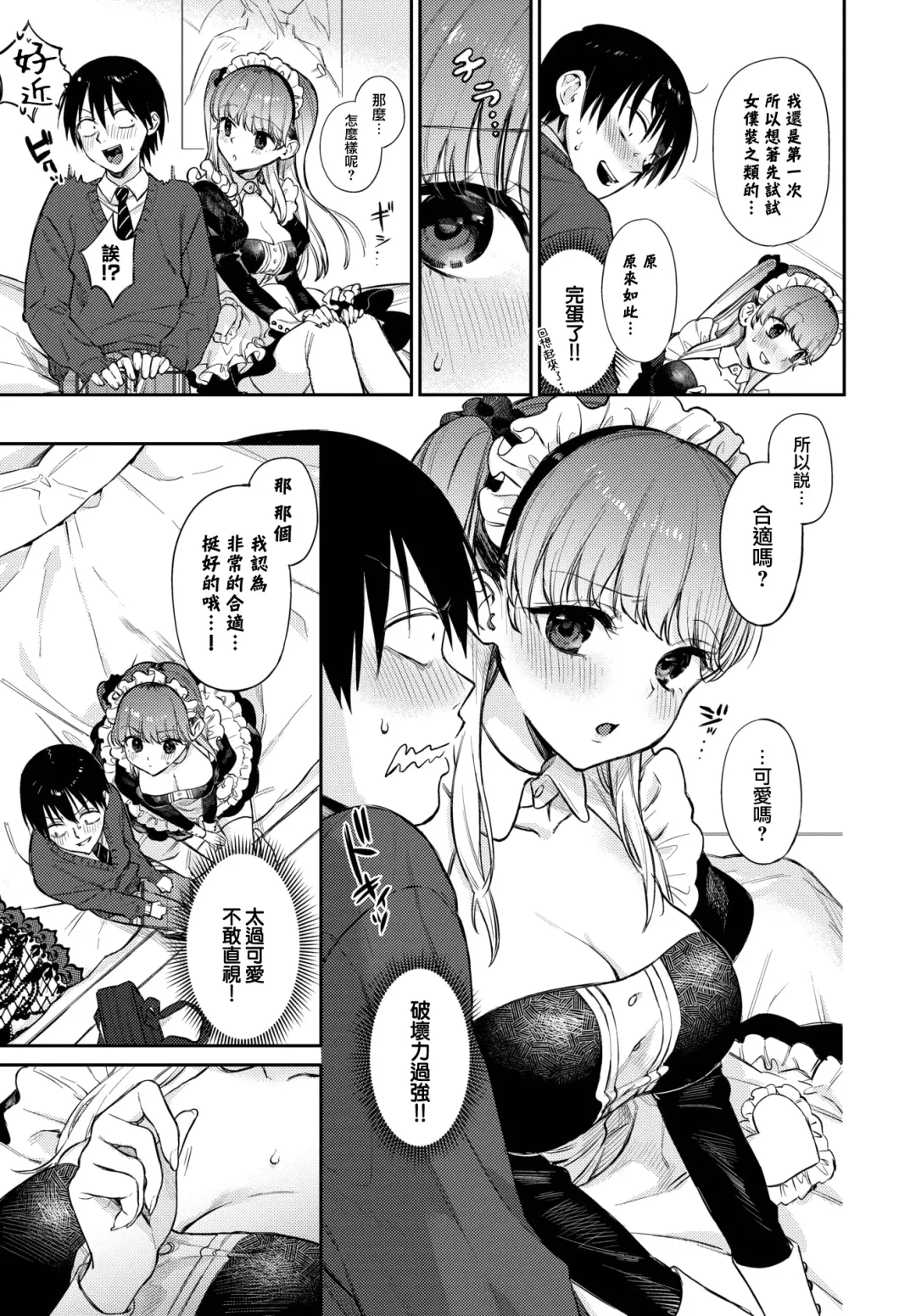 [Kakei Kei] Oshigoto Itonamichu!2 Fhentai - Page 4
