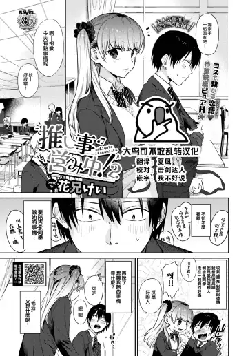 Read [Kakei Kei] Oshigoto Itonamichu!2 - Fhentai