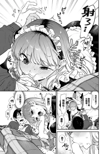 [Kakei Kei] Oshigoto Itonamichu!2 Fhentai - Page 14