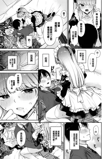 [Kakei Kei] Oshigoto Itonamichu!2 Fhentai - Page 18