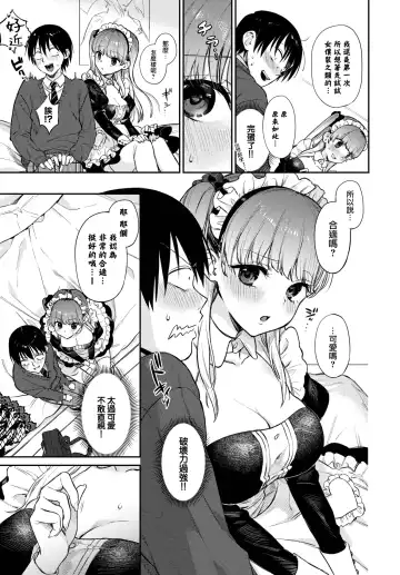 [Kakei Kei] Oshigoto Itonamichu!2 Fhentai - Page 4
