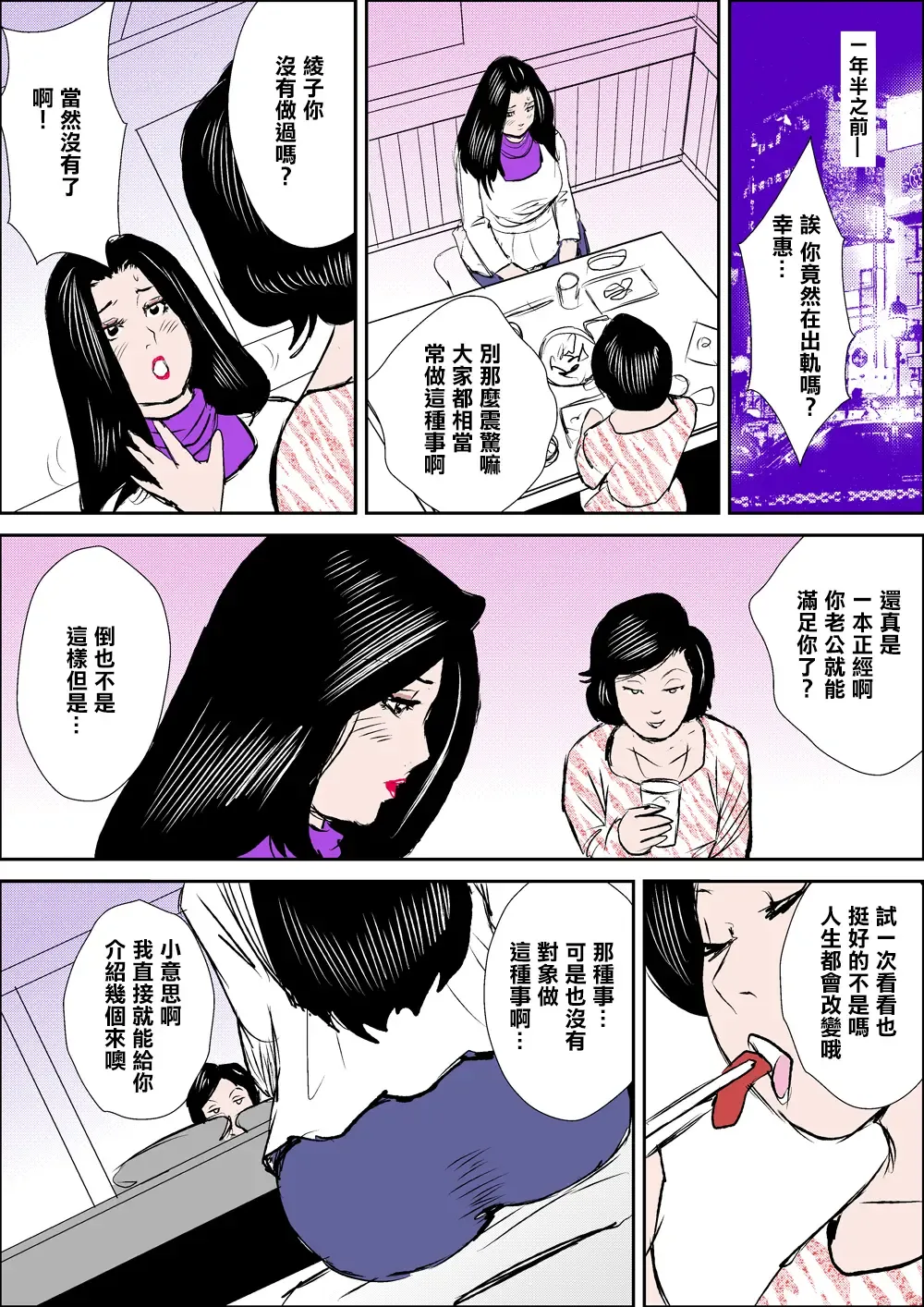 Hitozuma Ayako Aiyoku ni Toroketa Nikutai | 人妻綾子那為愛慾而神魂顛倒的肉體 Fhentai - Page 2