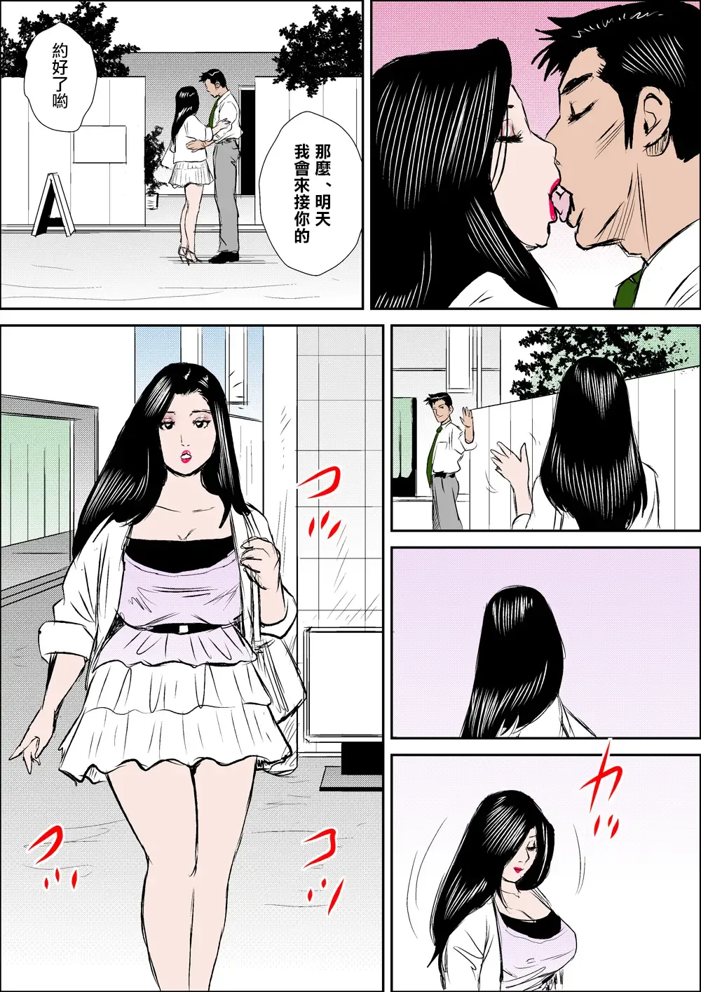 Hitozuma Ayako Aiyoku ni Toroketa Nikutai | 人妻綾子那為愛慾而神魂顛倒的肉體 Fhentai - Page 56