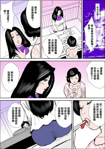 Hitozuma Ayako Aiyoku ni Toroketa Nikutai | 人妻綾子那為愛慾而神魂顛倒的肉體 Fhentai.net - Page 2