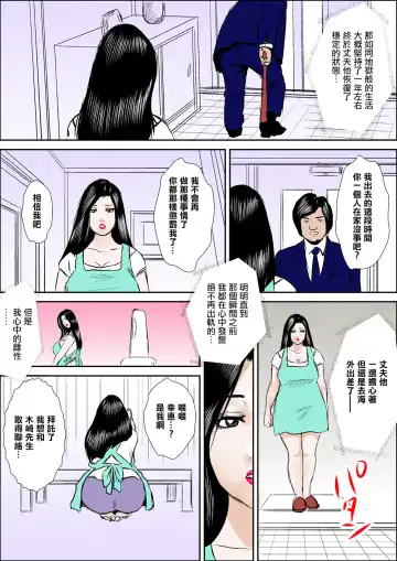 Hitozuma Ayako Aiyoku ni Toroketa Nikutai | 人妻綾子那為愛慾而神魂顛倒的肉體 Fhentai.net - Page 38