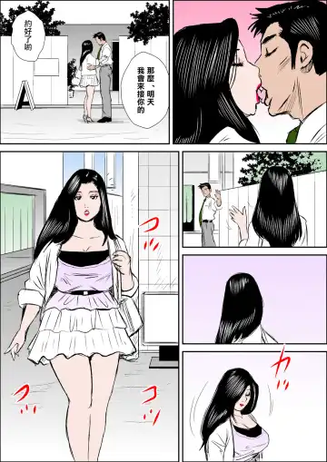 Hitozuma Ayako Aiyoku ni Toroketa Nikutai | 人妻綾子那為愛慾而神魂顛倒的肉體 Fhentai.net - Page 56